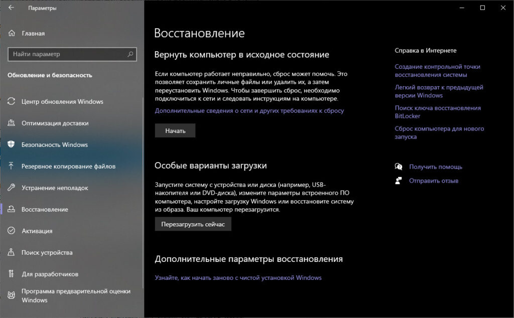 Восстановление Windows Восстановление Windows